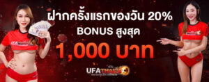 ufathai24 บริการ รองรับทรูวอลเล็ต 2026